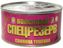 СВИНИНА ТУШЕНАЯ  ВОЙСКОВОЙ СПЕЦРЕЗЕРВ