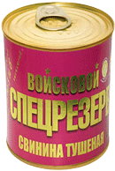СВИНИНА ТУШЕНАЯ  ВОЙСКОВОЙ СПЕЦРЕЗЕРВ гост 338 Г 